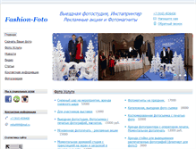 Tablet Screenshot of fashion-foto.ru